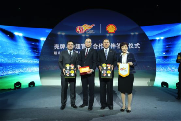 【图文】壳牌携手中超 激发赛场超凡表现_新闻