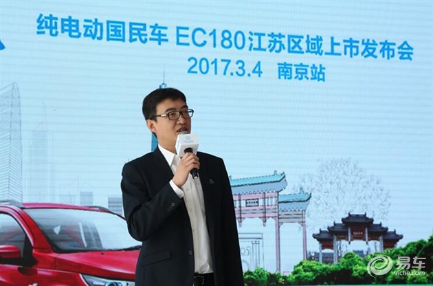 【图文】北汽新能源纯电动国民车EC180南京