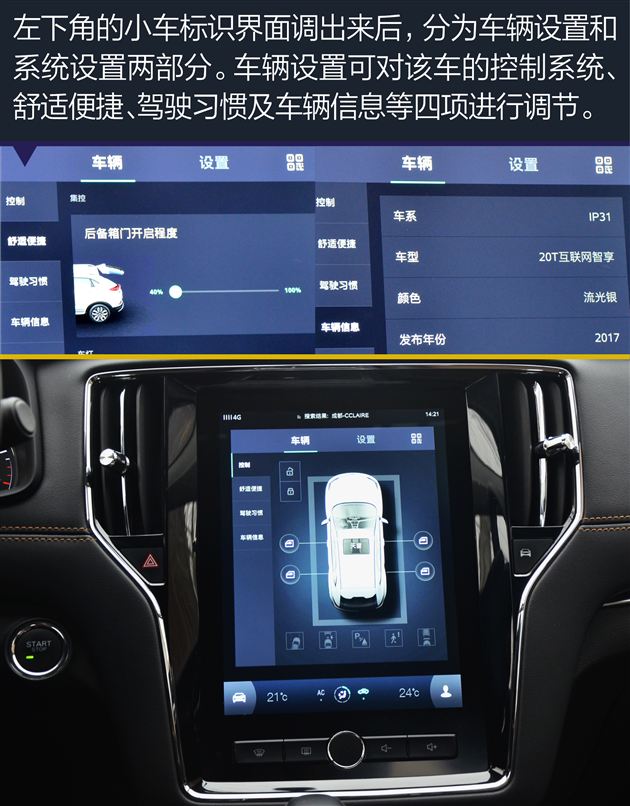 玩转车载大屏高科技荣威i6,我们走!奥迪a8v大屏油耗是多少图片