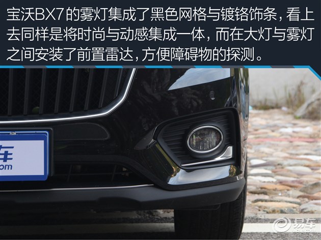 动力十足 配置丰富 试驾宝沃bx7 28t 四驱旗舰版