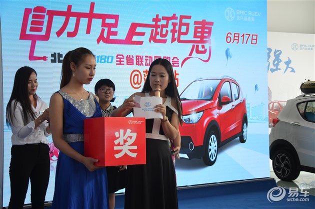 现场订车抽奖,获奖者登台