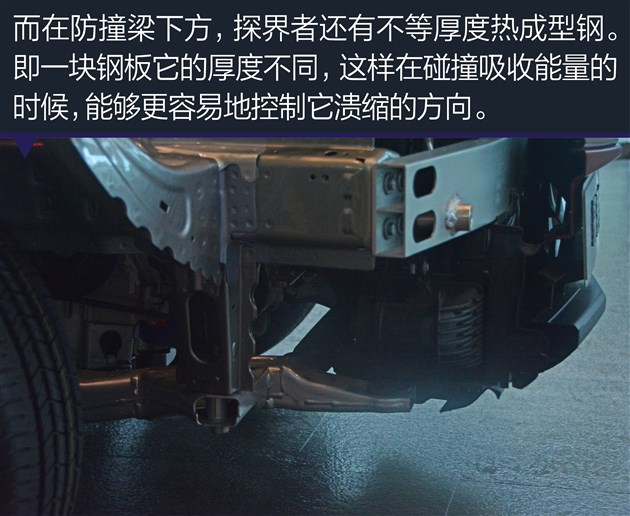 一口减不成个小瘦子 雪佛兰探界者的轻量化设计