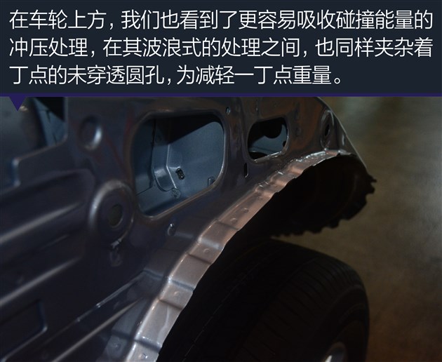 一口减不成个小瘦子 雪佛兰探界者的轻量化设计