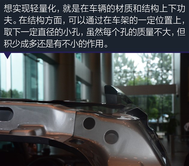 一口减不成个小瘦子 雪佛兰探界者的轻量化设计