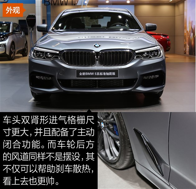方言评车:宝马5系标轴版 如果你喜欢纯粹