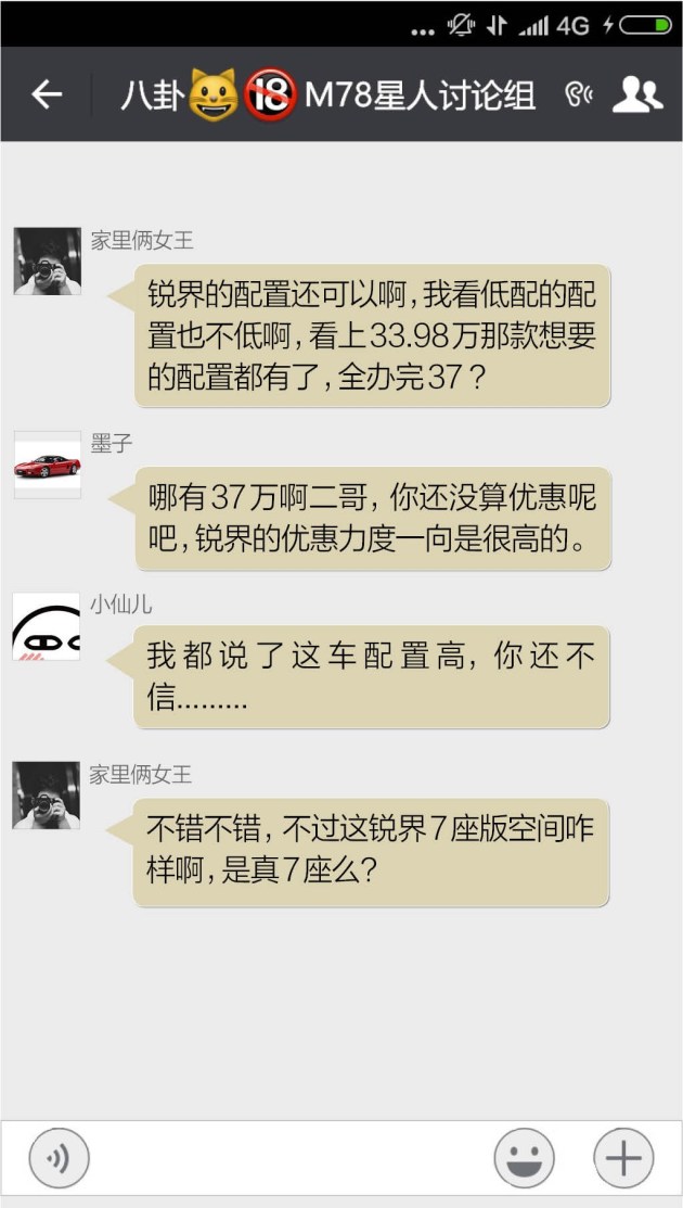 自驾游爱好者撩福特锐界