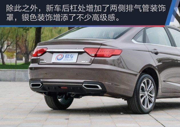 实拍2018款吉利帝豪gl 细节质感优化升