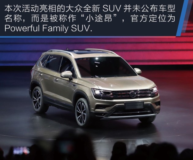 上海大众suv新车型,上海大众suv新车型10万内