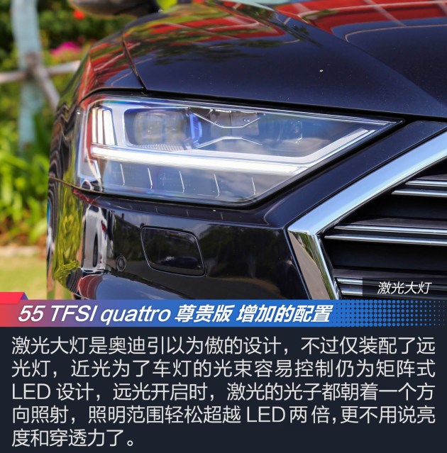 【图文】新车型录手册:奥迪a8l 更年轻更富科技感/中