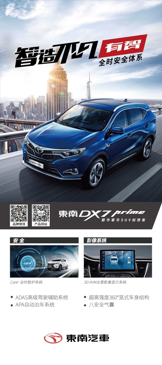 ͼġ¿DX7ΪDX7prime кSUV