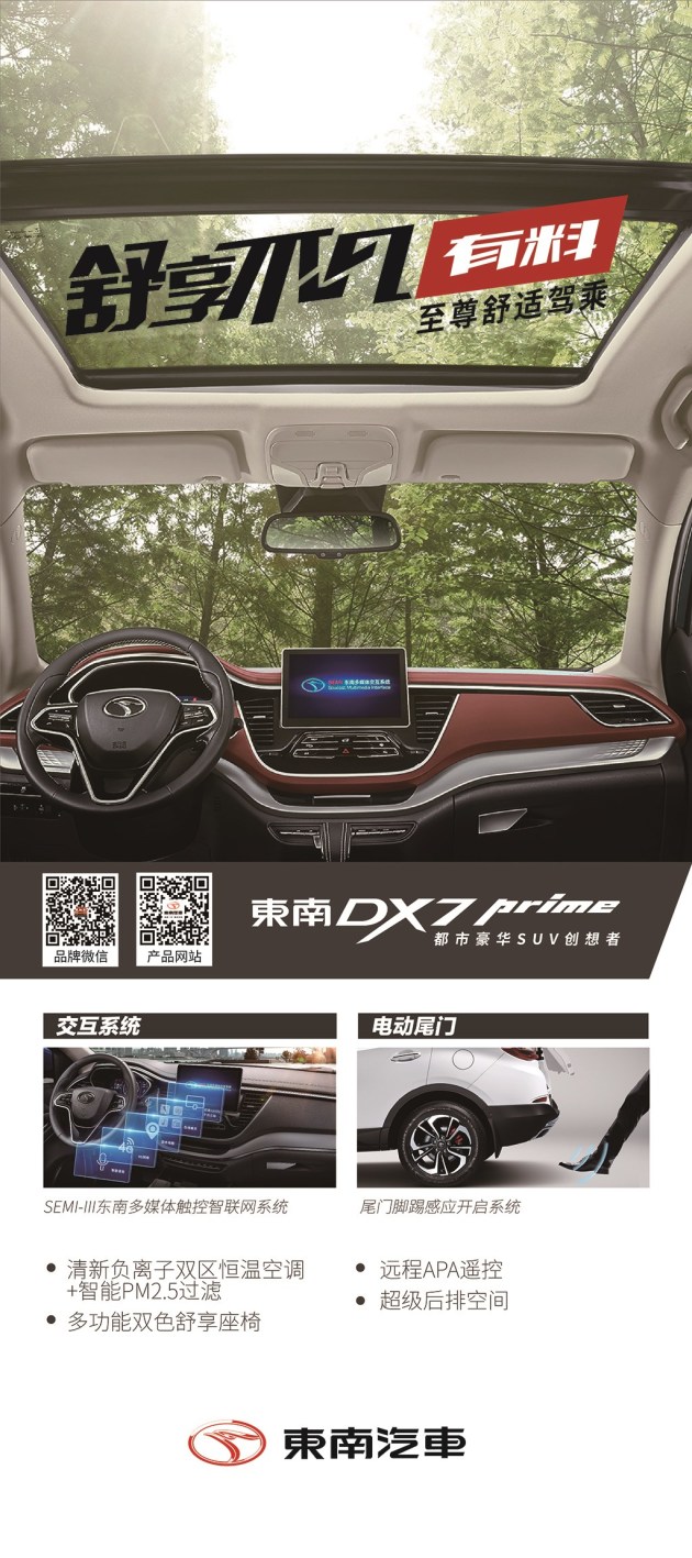 ͼġ¿DX7ΪDX7prime кSUV