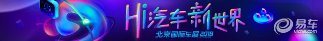 【图文】2018北京车展：日产概念车IMx KURO亮相展台/续航超600公里