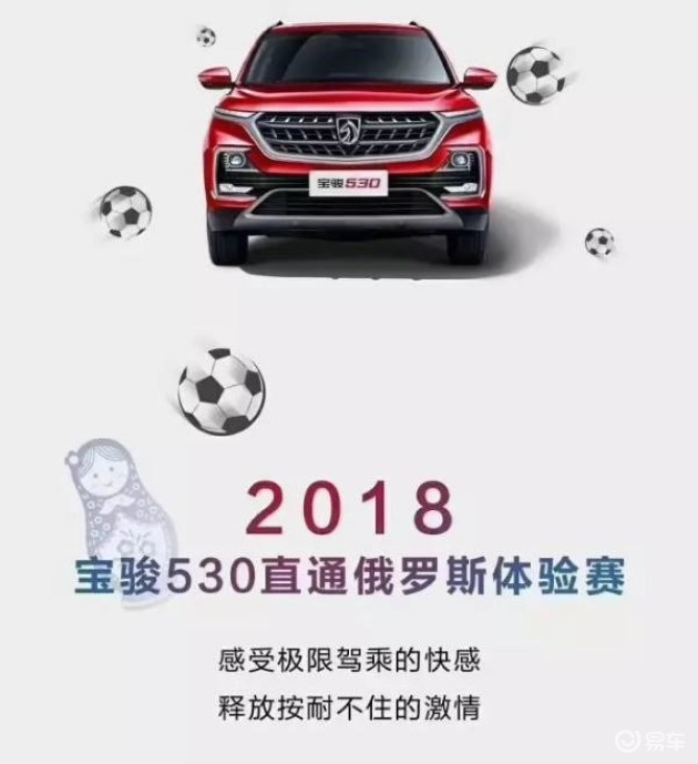 宝骏530直通俄罗斯试驾体验赛-新疆站圆满结束