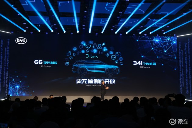 比亚迪全球开发者大会 秦Pro将于9月20日正式上市