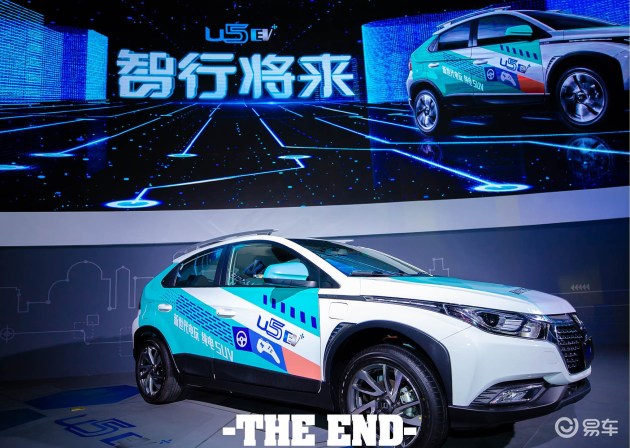 纳智捷发布"新世代电玩纯电suv"u5ev