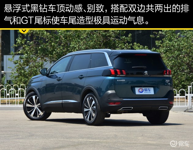 法式旗舰的极致魅力 东风标致5008车型