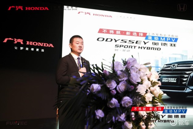 型车配辣爸,“不将就新选择”奥德赛锐·混动济南辣趣上市