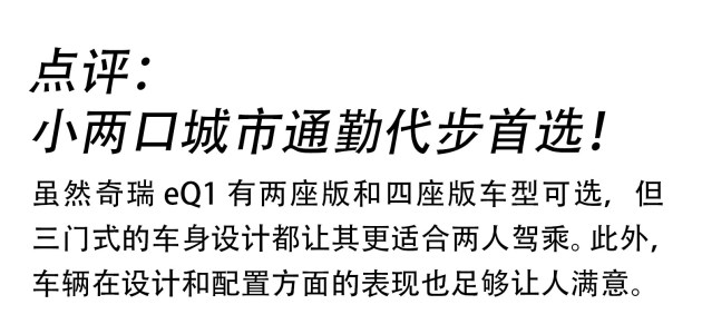 【图文】既能代步又能占号 这三款电动汽车7万元就开走