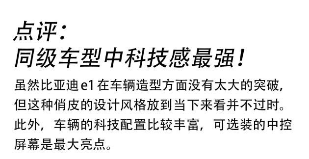 【图文】既能代步又能占号 这三款电动汽车7万元就开走