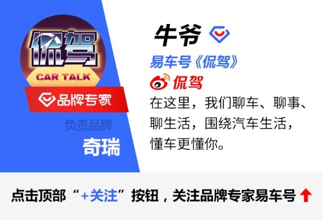 【图文】智能科技让高端更有说服力 星途打造“汽车最强大脑”