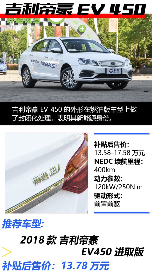 續航里程均超400km 3款自主純電轎車推薦 續航里程均超400km 3款自主純電轎車推薦