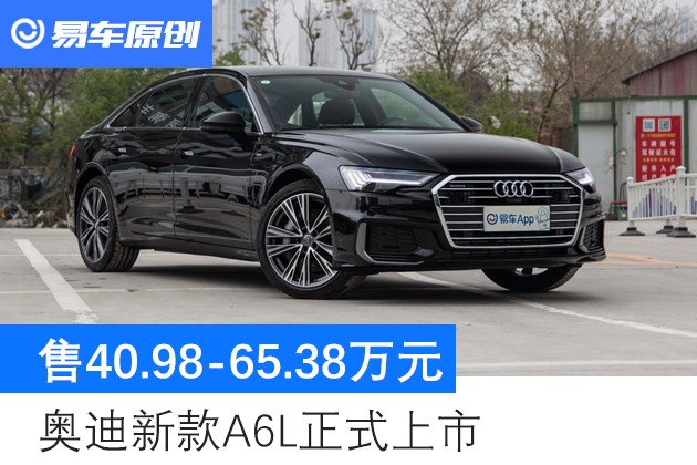 2023奥迪a6l新款配置,2023年奥迪a6l