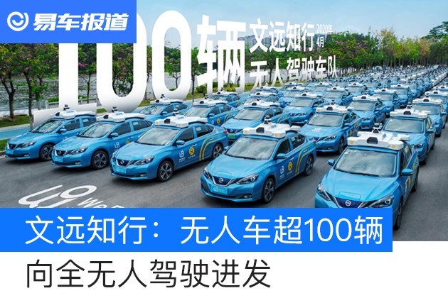 文远知行-W午前涨超7% 获得瑞士首张纯无人牌照