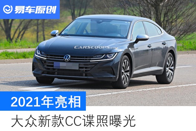 一汽-大众cc