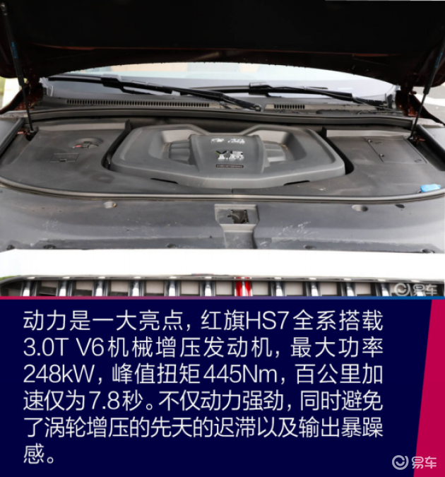 售价34.98万起的中大型SUV解读红旗HS7最新典藏版