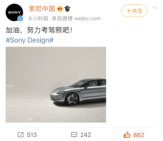 索尼微博暗示将推出电动汽车百公里加速4.8秒 索尼微博暗示将推出电动汽车百公里加速4.8秒