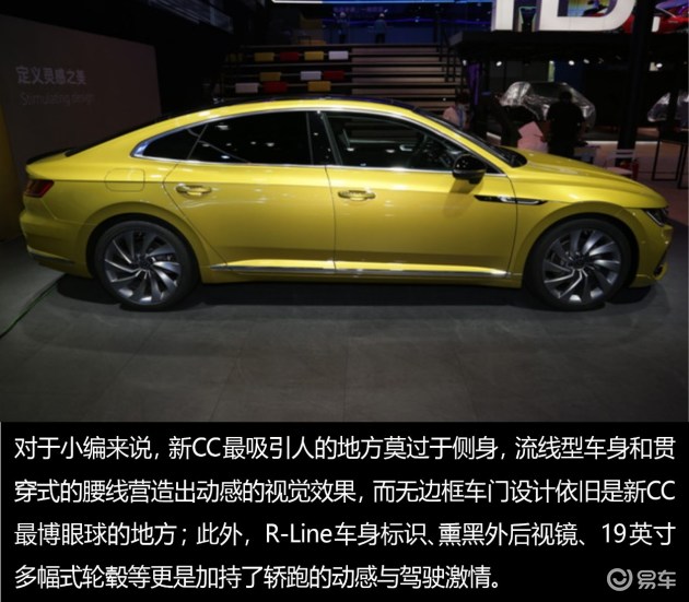 一汽-大众推出新cc猎装车,广州车展实拍大众新cc家族