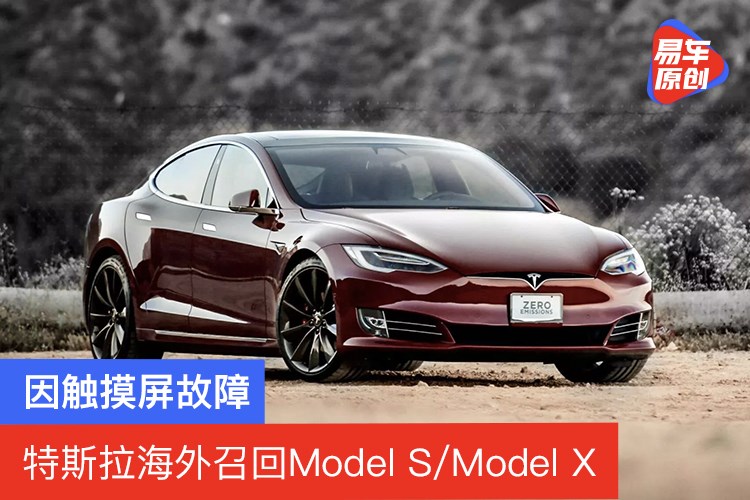特斯拉model s屏幕功能 ebac1705-3d8b-4a00-9451-97fdc5c2b50f.jpg