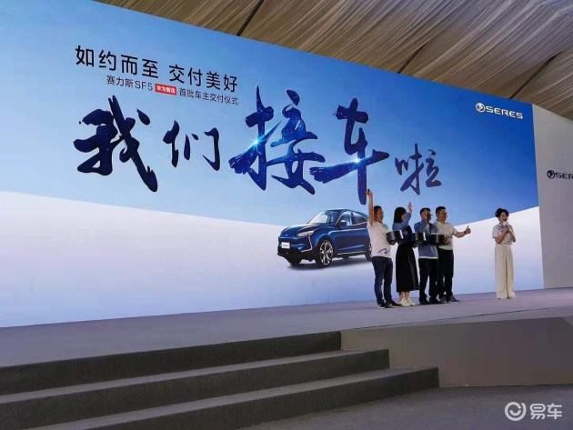 赛力斯首批车主权益 cb81b0fa-7fcd-4c50-bf8f-81b5e572cb3f_630_w1.jpg