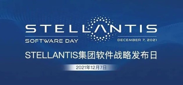 Stellantis集团公布软件战略：2030年营收增量达到200亿欧元