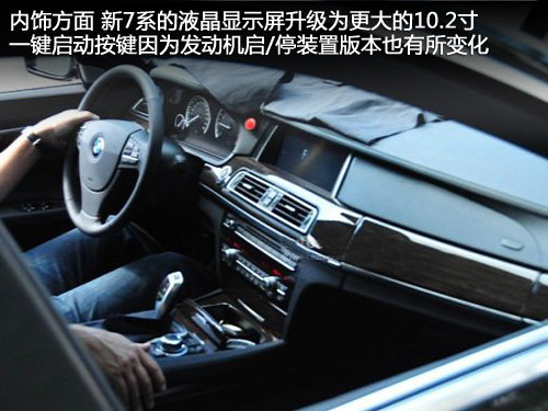 宝马新7系将上市-换8AT 老款降40万甩货的图片 -6 的照片 -6