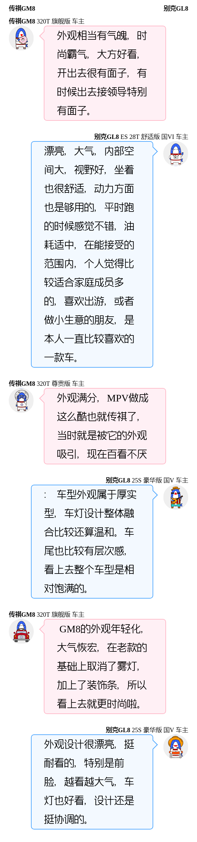 既生瑜何生亮!几款主流23万级mpv油耗与舒适性大比拼!_易车网