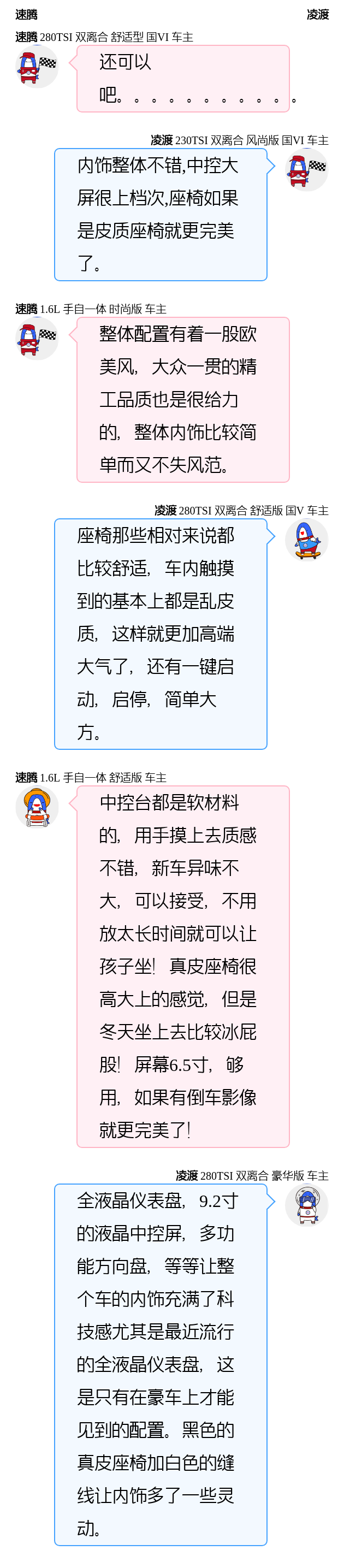 既生瑜何生亮!15万级紧凑型车是看着几款车就够了!