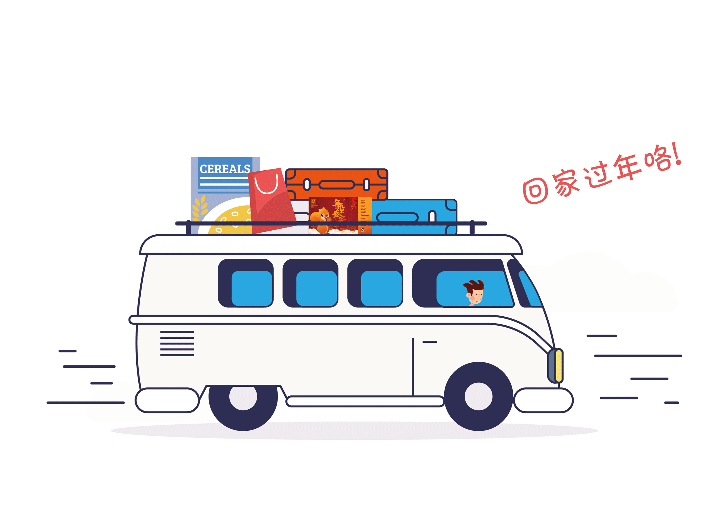 载满年货和一年的收获 回家过年