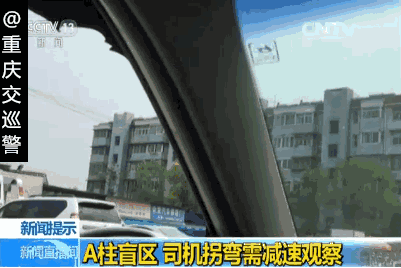 学堂开车时你有注意这些盲区吗