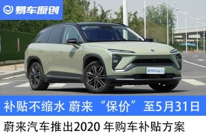蔚来汽车es8新款上市发布会 81edd0d9-0490-495a-8b10-57fc0309bfbe.jpg