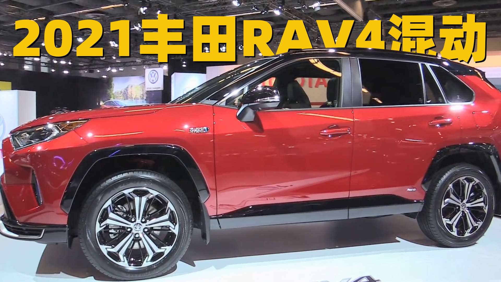 2021丰田rav4混动版实拍,开上它,你就是这条街上最靓的崽