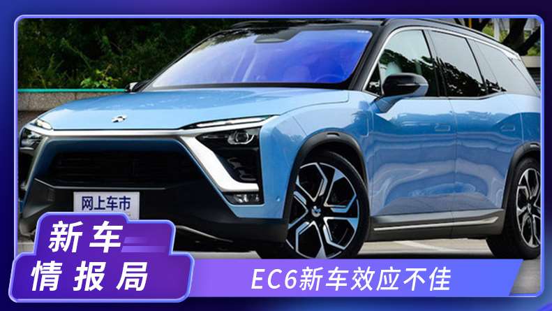 蔚来ec6价格购车方案 5197fd9d-712c-4bfa-bd8b-2f728a4ac96e_.jpg