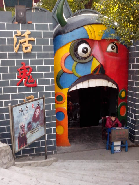 烈士公园游乐场