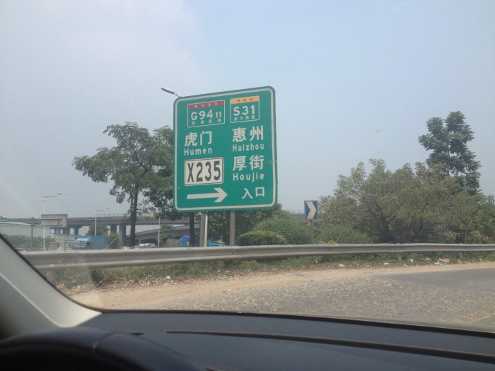 【APP直播 东莞-湖南 欲TRY广乐新高速全程路