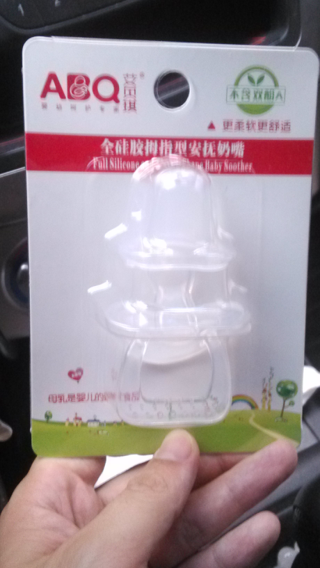 安抚奶嘴怎么取下来 1e2302b392df49819dcd180041986933.jpg