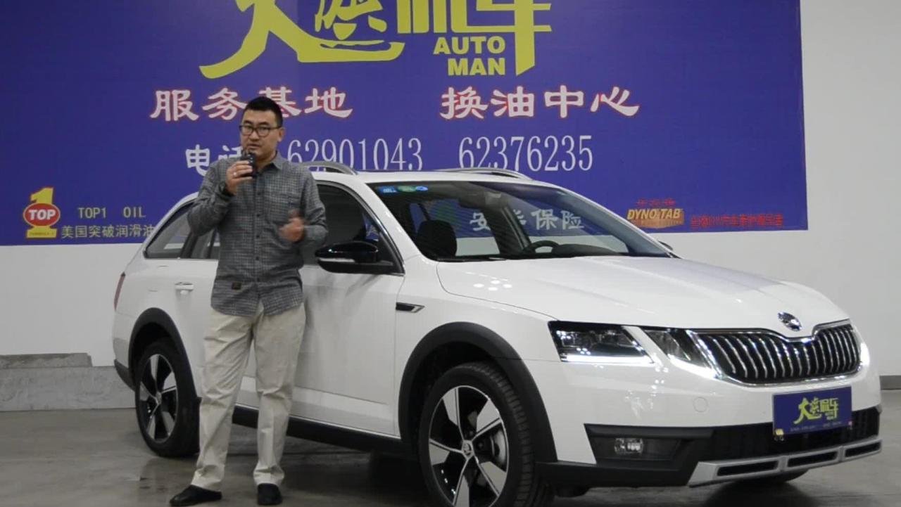 【大旗侃车】斯柯达-明锐旅行版测评!不止长一点!