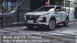 7月SUV销量排行榜出炉!奔驰GLC跻身前五名!