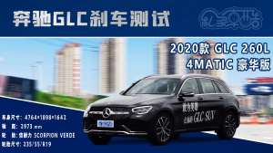 7月SUV销量排行榜出炉!奔驰GLC跻身前五名!