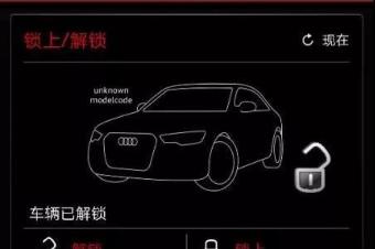 audi connect奥迪的数字化解决方案2