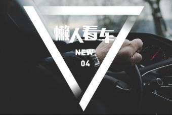 10万左右的车_收入10万算小康吗(3)